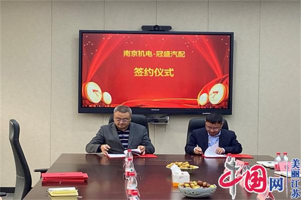 星空手机版登录入口正式启动“南京机电-冠盛汽配教师企业实践流动站”进站计划